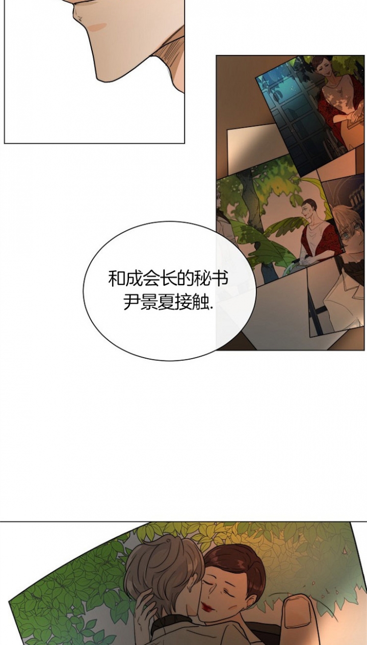 《从今天开始我是你的狗》漫画最新章节第65话免费下拉式在线观看章节第【4】张图片