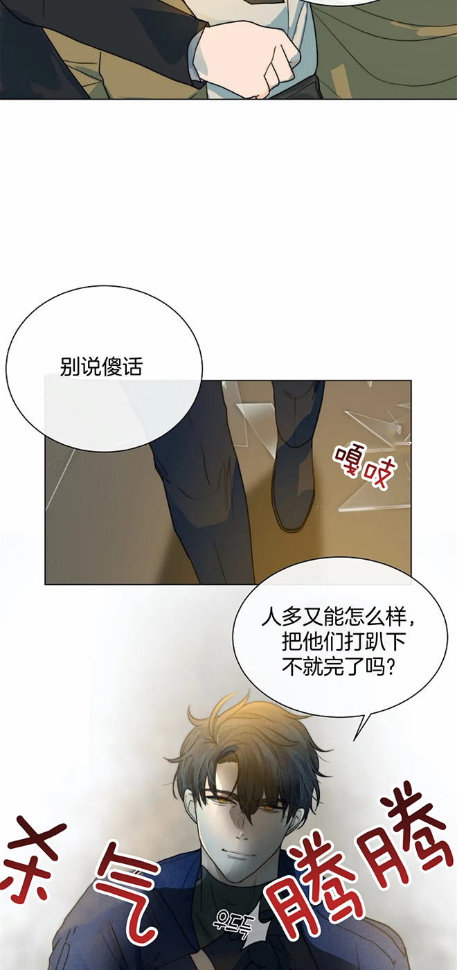 《从今天开始我是你的狗》漫画最新章节第60话免费下拉式在线观看章节第【4】张图片