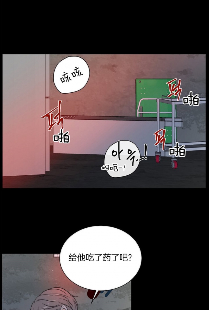 《从今天开始我是你的狗》漫画最新章节第73话免费下拉式在线观看章节第【8】张图片