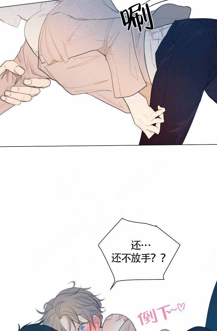 《从今天开始我是你的狗》漫画最新章节第14话免费下拉式在线观看章节第【4】张图片