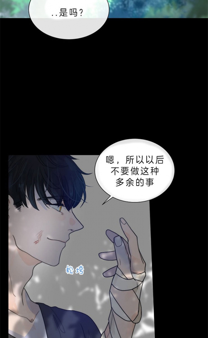 《从今天开始我是你的狗》漫画最新章节第75话免费下拉式在线观看章节第【17】张图片