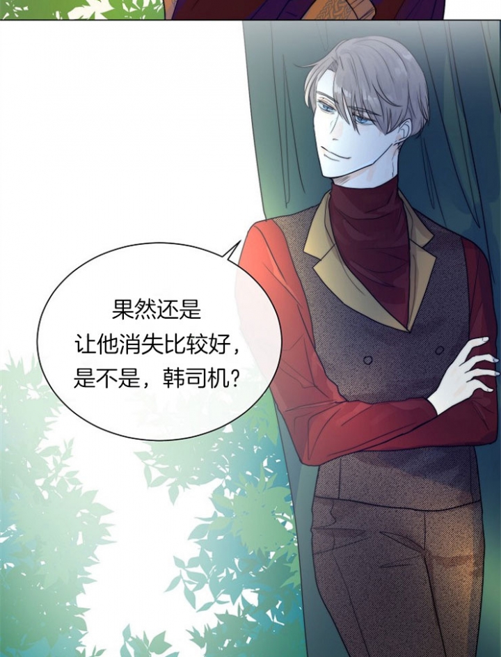 《从今天开始我是你的狗》漫画最新章节第69话免费下拉式在线观看章节第【2】张图片