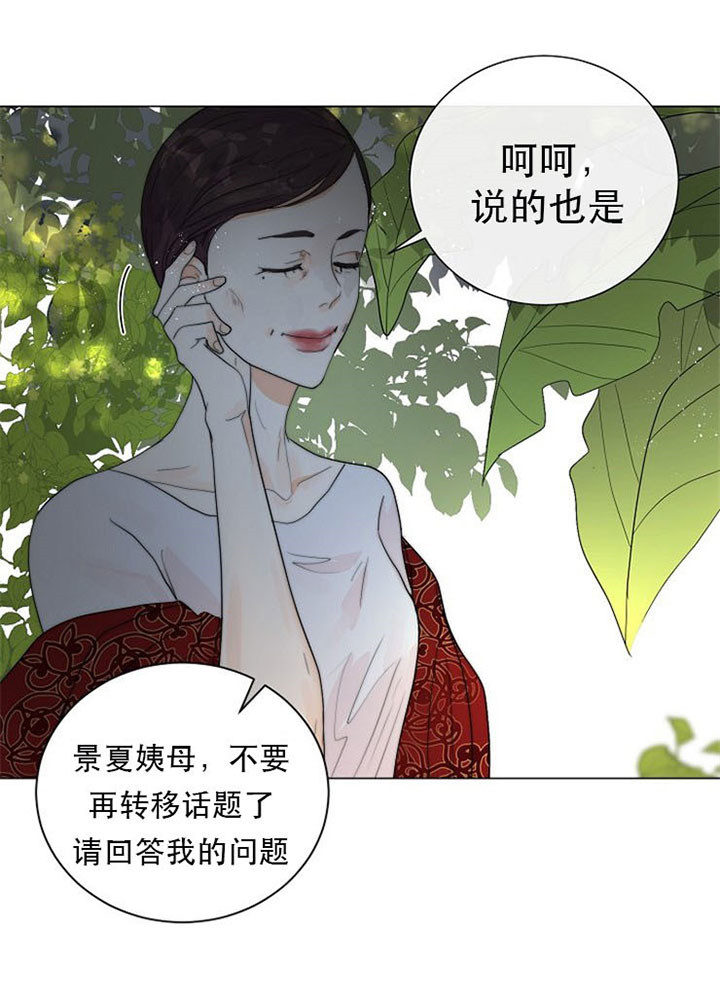 《从今天开始我是你的狗》漫画最新章节第38话免费下拉式在线观看章节第【16】张图片