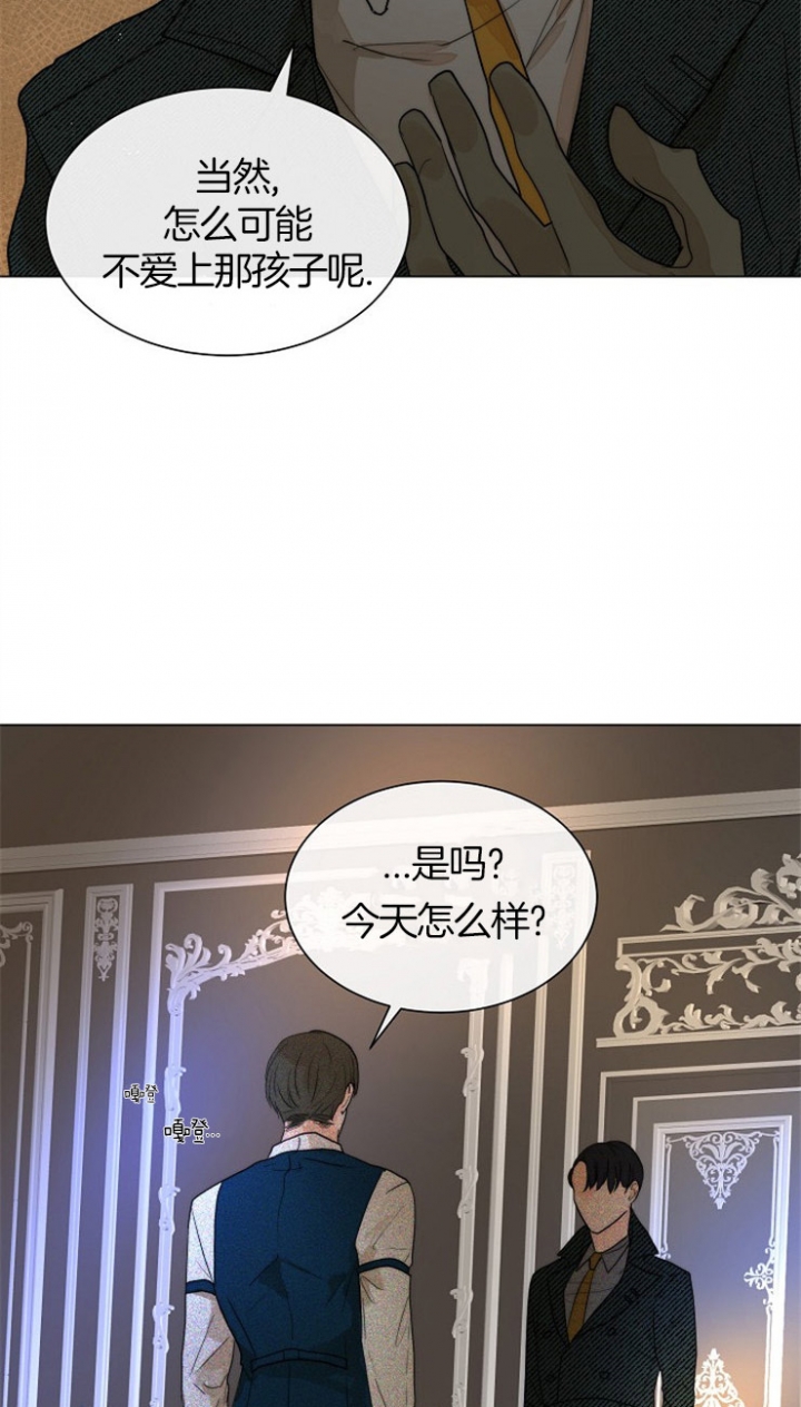 《从今天开始我是你的狗》漫画最新章节第65话免费下拉式在线观看章节第【21】张图片