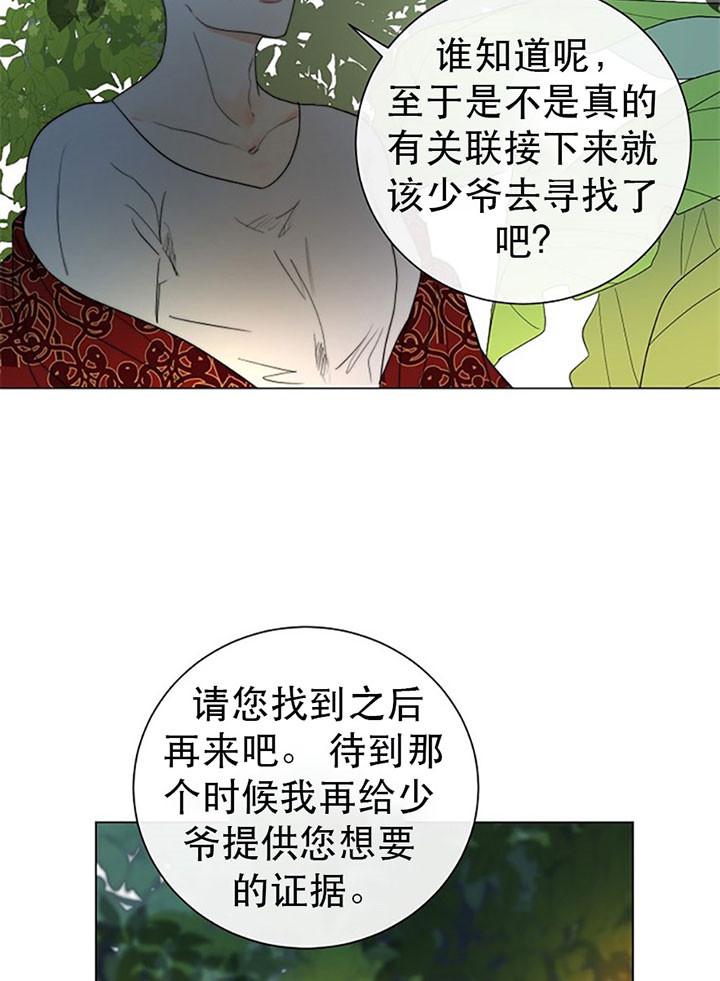 《从今天开始我是你的狗》漫画最新章节第39话免费下拉式在线观看章节第【7】张图片