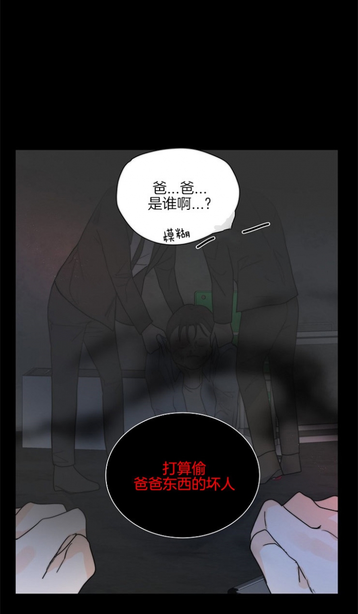 《从今天开始我是你的狗》漫画最新章节第73话免费下拉式在线观看章节第【14】张图片