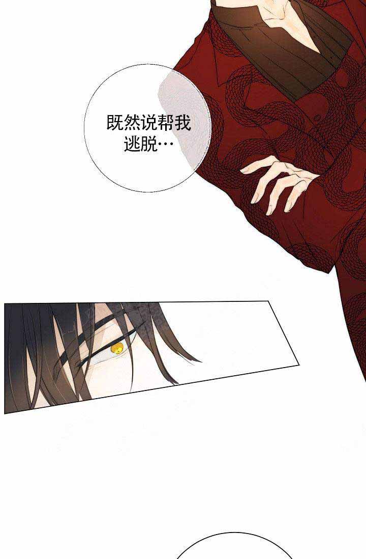 《从今天开始我是你的狗》漫画最新章节第6话免费下拉式在线观看章节第【17】张图片