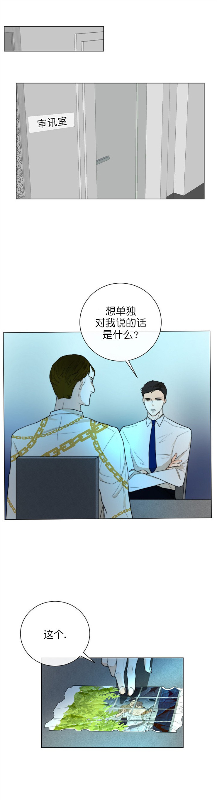 《从今天开始我是你的狗》漫画最新章节第21话免费下拉式在线观看章节第【3】张图片