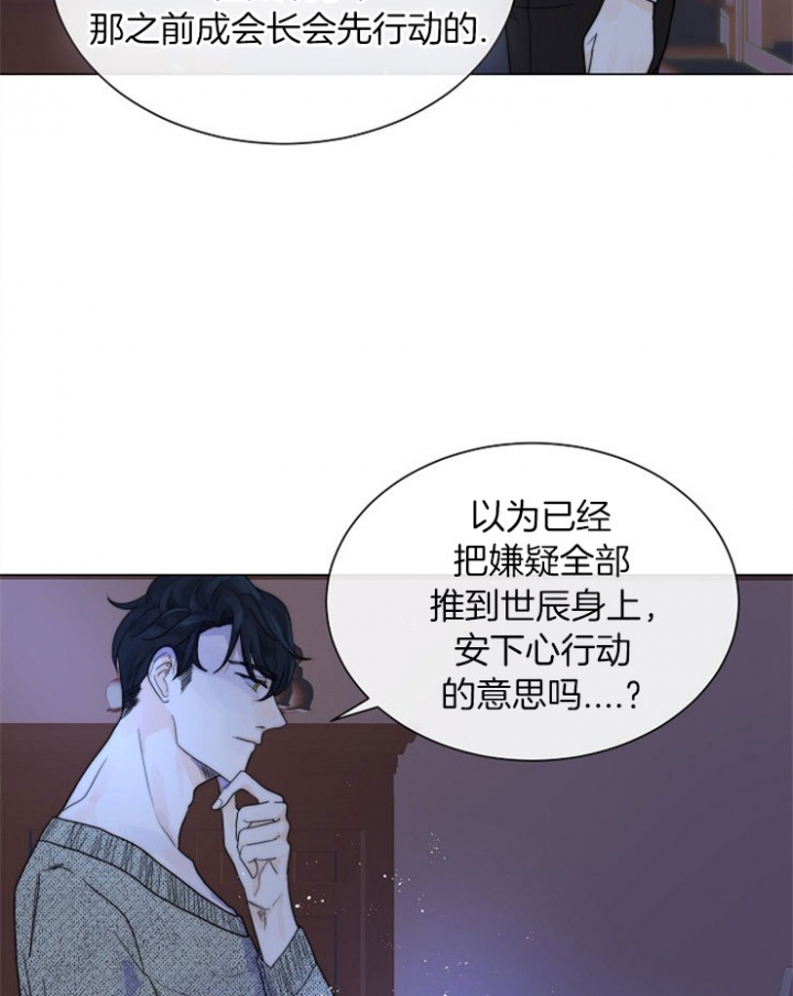 《从今天开始我是你的狗》漫画最新章节第69话免费下拉式在线观看章节第【18】张图片