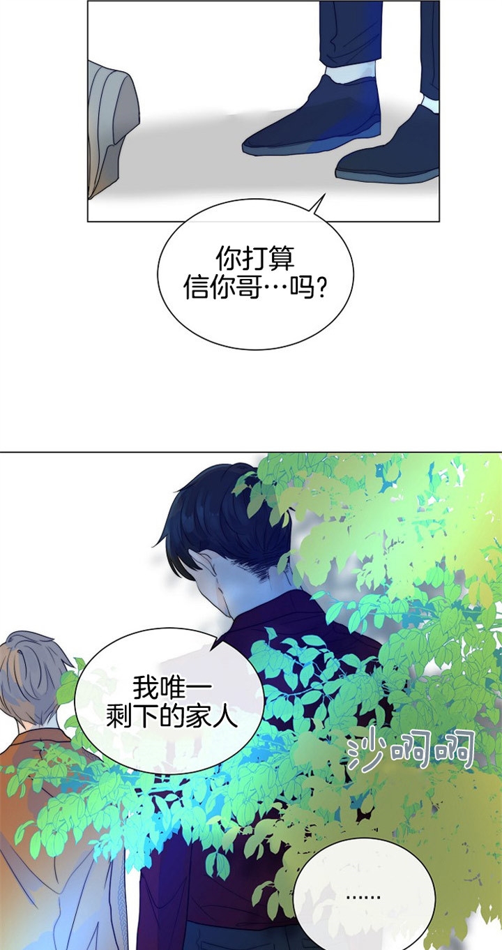 《从今天开始我是你的狗》漫画最新章节第68话免费下拉式在线观看章节第【16】张图片