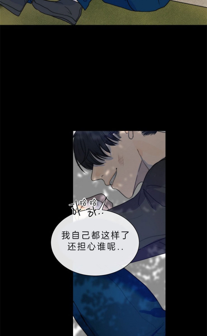 《从今天开始我是你的狗》漫画最新章节第75话免费下拉式在线观看章节第【12】张图片