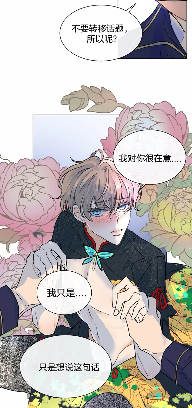 《从今天开始我是你的狗》漫画最新章节第54话免费下拉式在线观看章节第【8】张图片