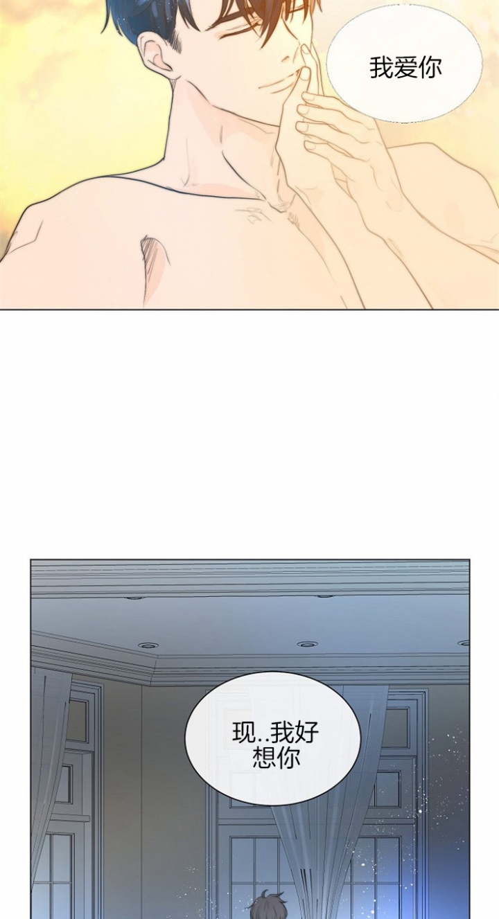 《从今天开始我是你的狗》漫画最新章节第83话免费下拉式在线观看章节第【7】张图片