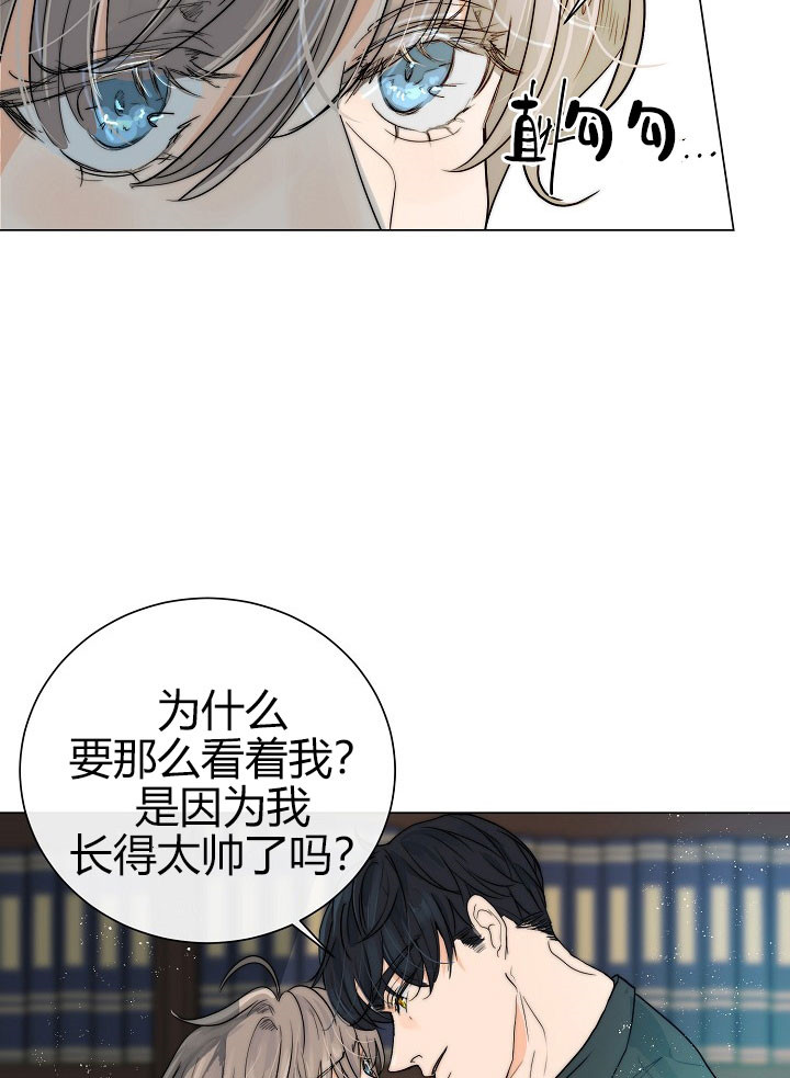 《从今天开始我是你的狗》漫画最新章节第44话免费下拉式在线观看章节第【6】张图片