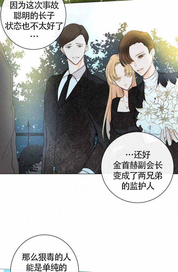 《从今天开始我是你的狗》漫画最新章节第1话免费下拉式在线观看章节第【24】张图片