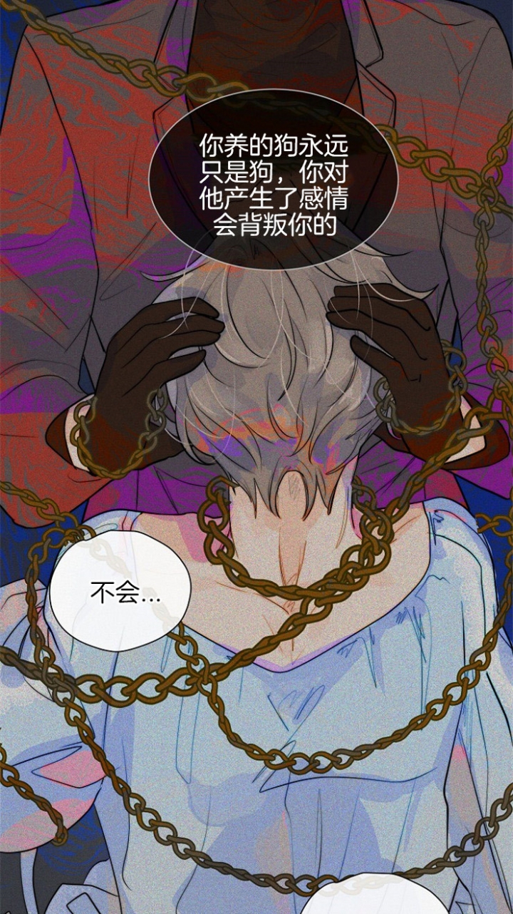 《从今天开始我是你的狗》漫画最新章节第81话免费下拉式在线观看章节第【28】张图片