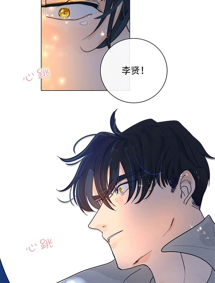 《从今天开始我是你的狗》漫画最新章节第33话免费下拉式在线观看章节第【6】张图片