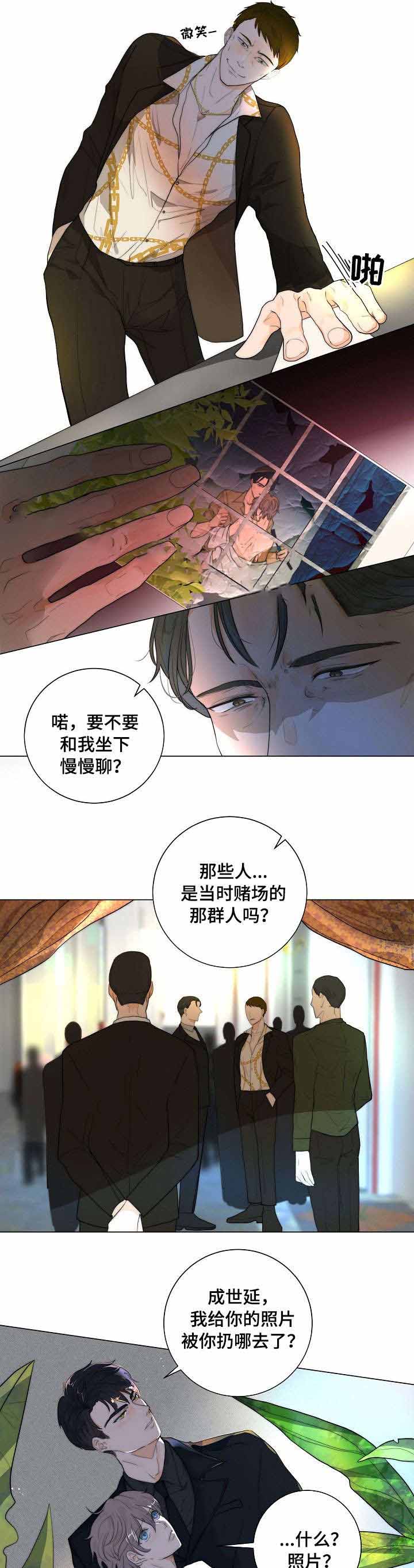 《从今天开始我是你的狗》漫画最新章节第15话免费下拉式在线观看章节第【4】张图片