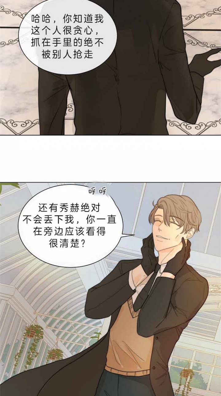 《从今天开始我是你的狗》漫画最新章节第79话免费下拉式在线观看章节第【8】张图片