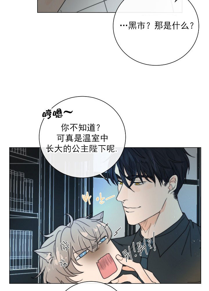 《从今天开始我是你的狗》漫画最新章节第46话免费下拉式在线观看章节第【4】张图片