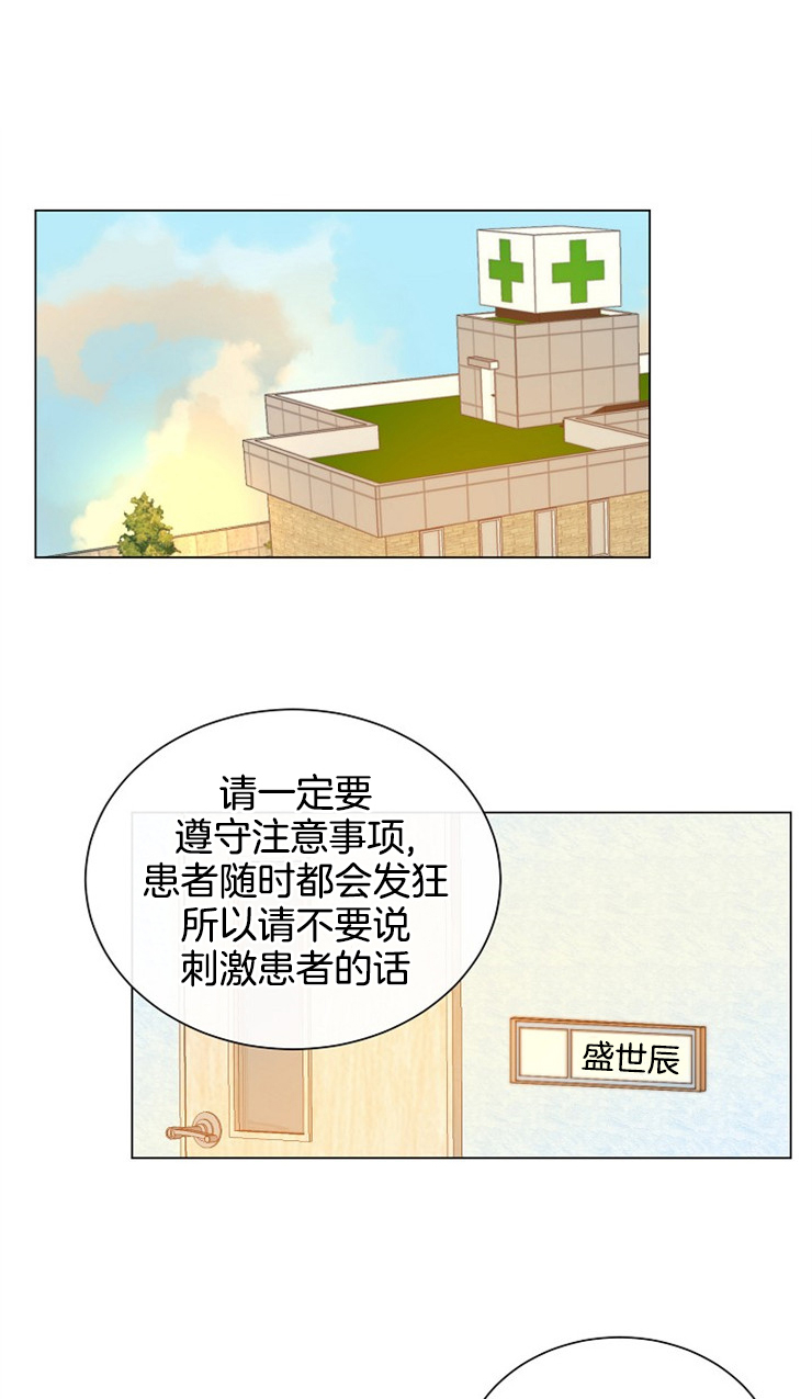 《从今天开始我是你的狗》漫画最新章节第62话免费下拉式在线观看章节第【14】张图片