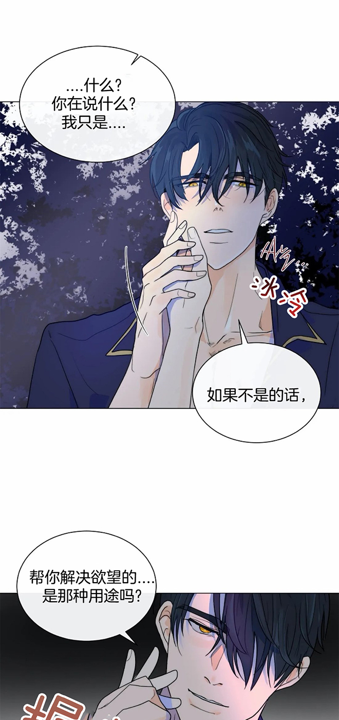 《从今天开始我是你的狗》漫画最新章节第54话免费下拉式在线观看章节第【2】张图片