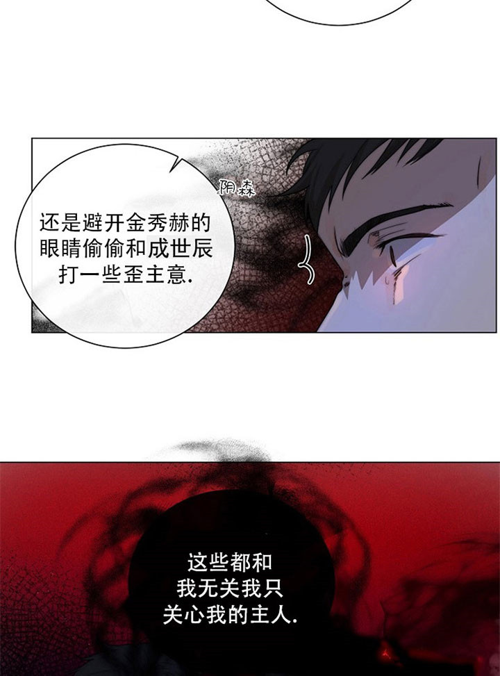 《从今天开始我是你的狗》漫画最新章节第31话免费下拉式在线观看章节第【24】张图片