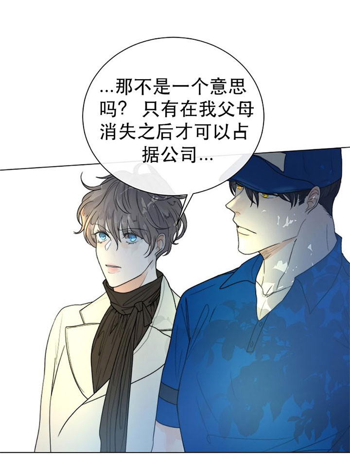 《从今天开始我是你的狗》漫画最新章节第38话免费下拉式在线观看章节第【19】张图片