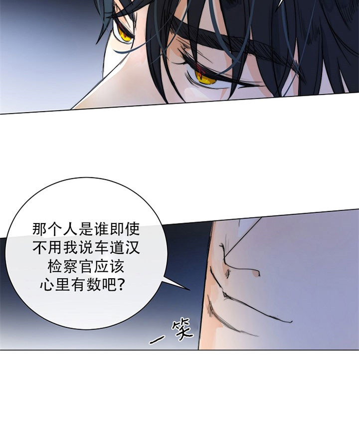 《从今天开始我是你的狗》漫画最新章节第33话免费下拉式在线观看章节第【25】张图片