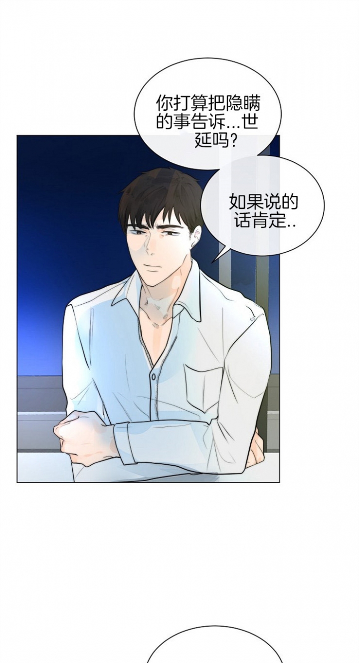 《从今天开始我是你的狗》漫画最新章节第83话免费下拉式在线观看章节第【1】张图片