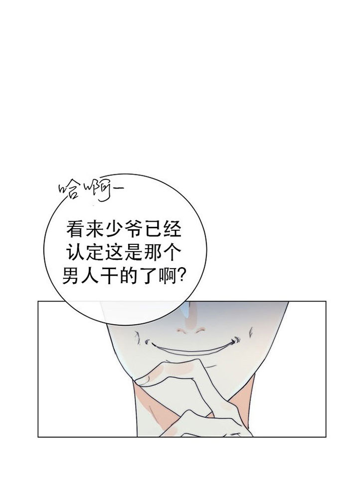 《从今天开始我是你的狗》漫画最新章节第38话免费下拉式在线观看章节第【8】张图片