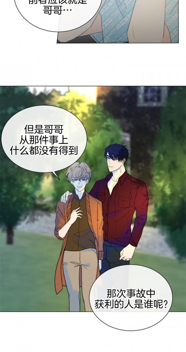 《从今天开始我是你的狗》漫画最新章节第68话免费下拉式在线观看章节第【13】张图片