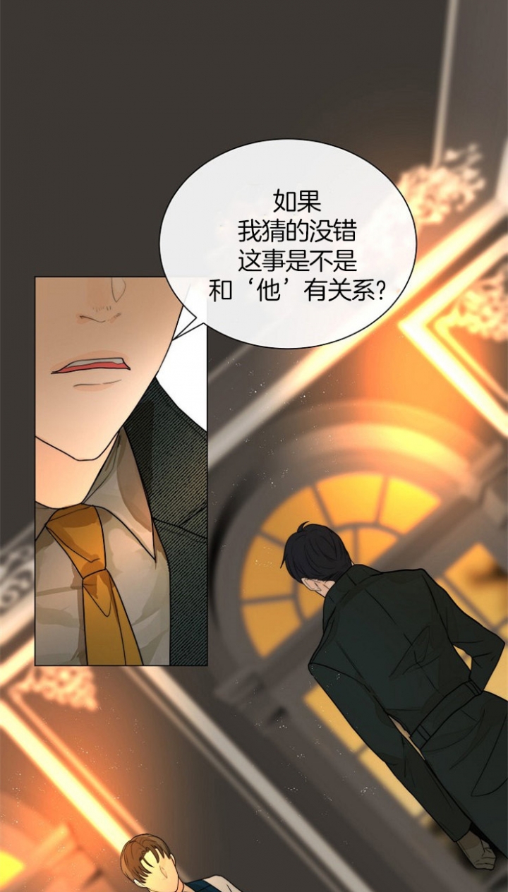 《从今天开始我是你的狗》漫画最新章节第65话免费下拉式在线观看章节第【11】张图片