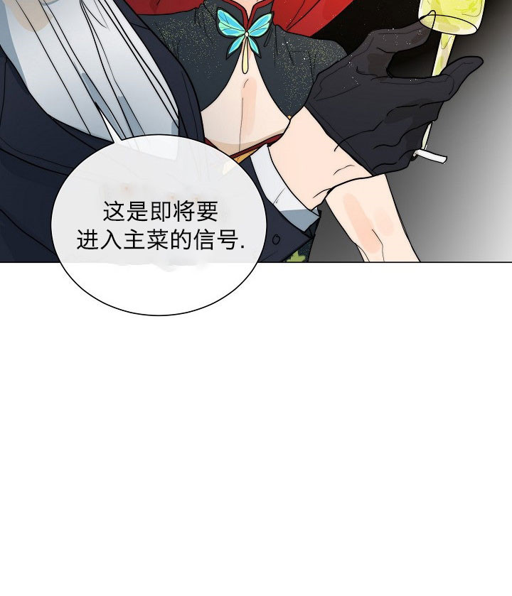 《从今天开始我是你的狗》漫画最新章节第48话免费下拉式在线观看章节第【14】张图片