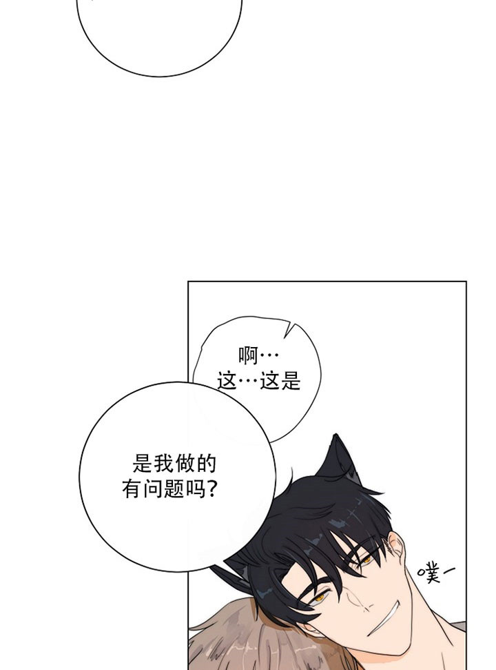 《从今天开始我是你的狗》漫画最新章节第33话免费下拉式在线观看章节第【16】张图片