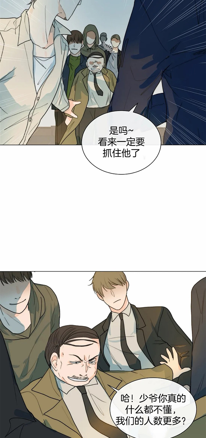 《从今天开始我是你的狗》漫画最新章节第60话免费下拉式在线观看章节第【3】张图片