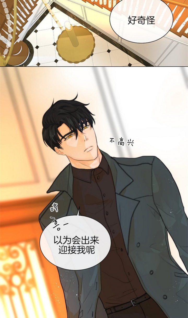 《从今天开始我是你的狗》漫画最新章节第83话免费下拉式在线观看章节第【16】张图片