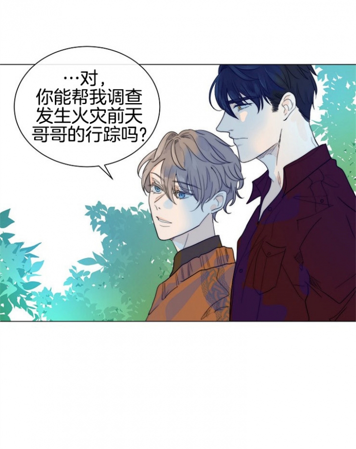 《从今天开始我是你的狗》漫画最新章节第68话免费下拉式在线观看章节第【15】张图片