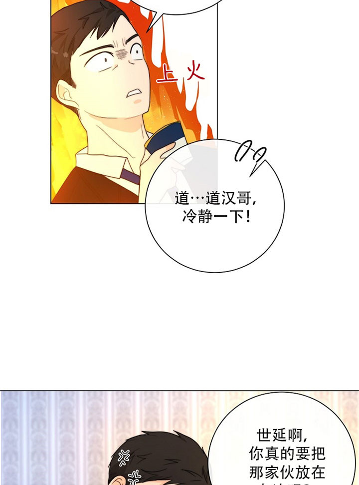 《从今天开始我是你的狗》漫画最新章节第33话免费下拉式在线观看章节第【18】张图片