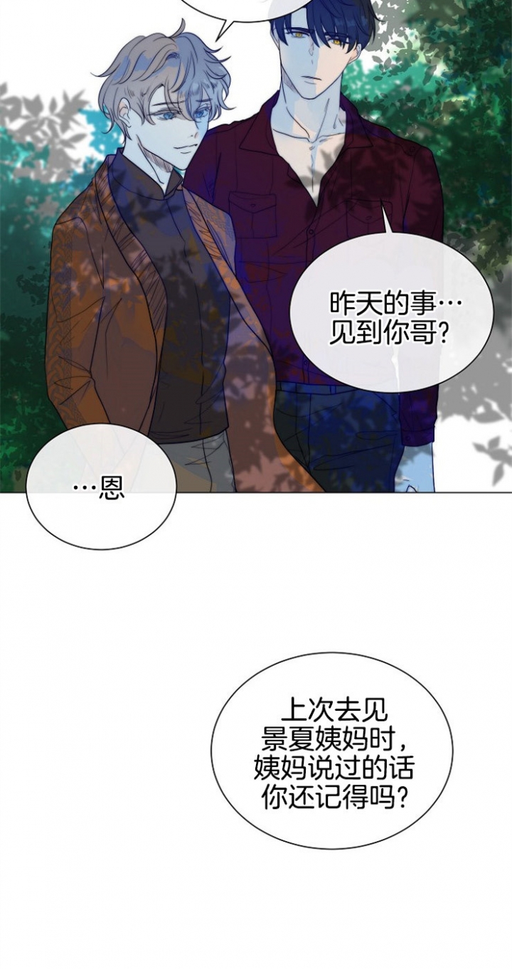 《从今天开始我是你的狗》漫画最新章节第68话免费下拉式在线观看章节第【11】张图片