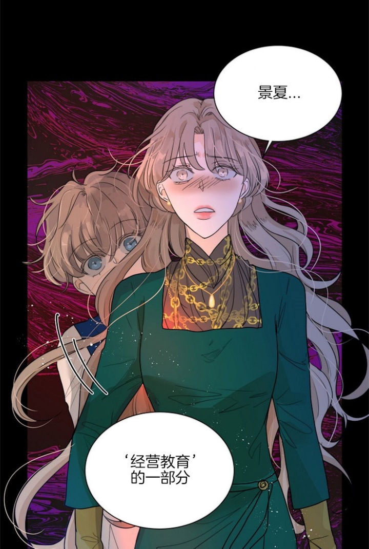 《从今天开始我是你的狗》漫画最新章节第72话免费下拉式在线观看章节第【8】张图片