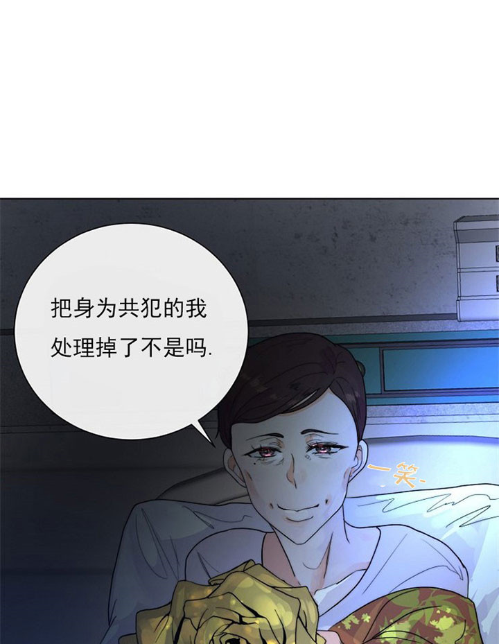 《从今天开始我是你的狗》漫画最新章节第35话免费下拉式在线观看章节第【13】张图片