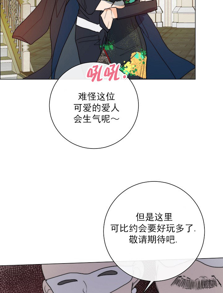 《从今天开始我是你的狗》漫画最新章节第47话免费下拉式在线观看章节第【8】张图片