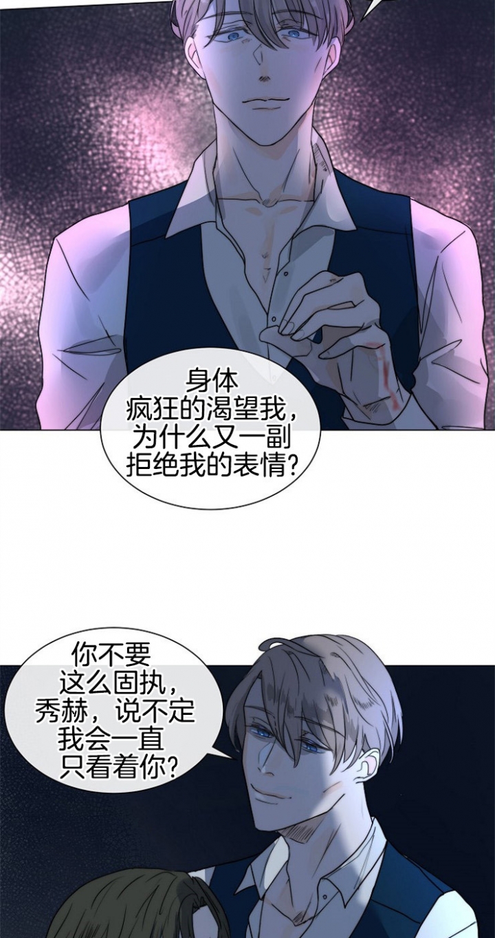 《从今天开始我是你的狗》漫画最新章节第67话免费下拉式在线观看章节第【7】张图片