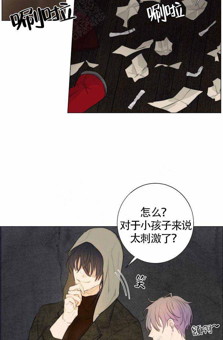 《从今天开始我是你的狗》漫画最新章节第6话免费下拉式在线观看章节第【11】张图片