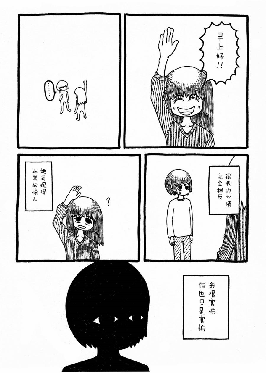 《她的幸福》漫画最新章节第1话免费下拉式在线观看章节第【9】张图片