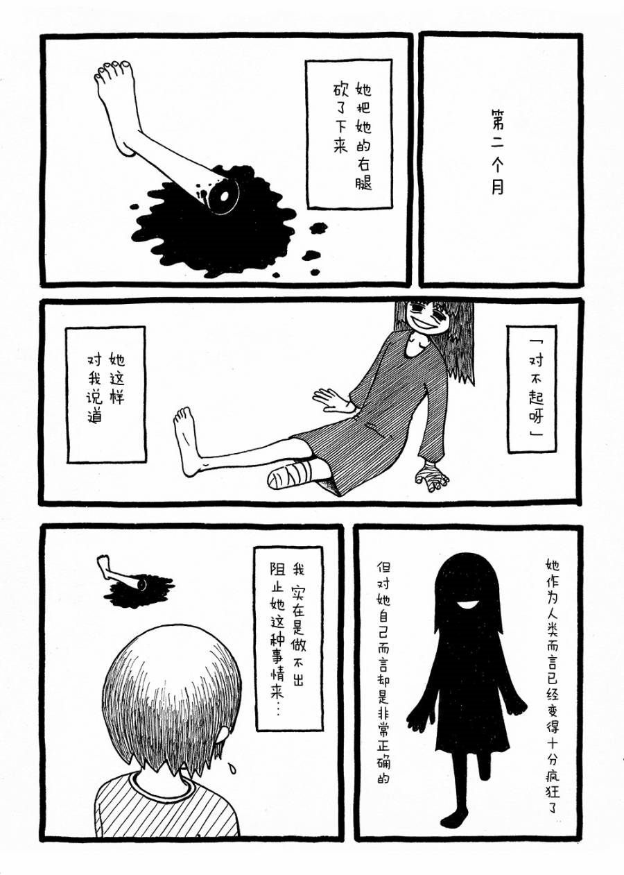 《她的幸福》漫画最新章节第1话免费下拉式在线观看章节第【10】张图片