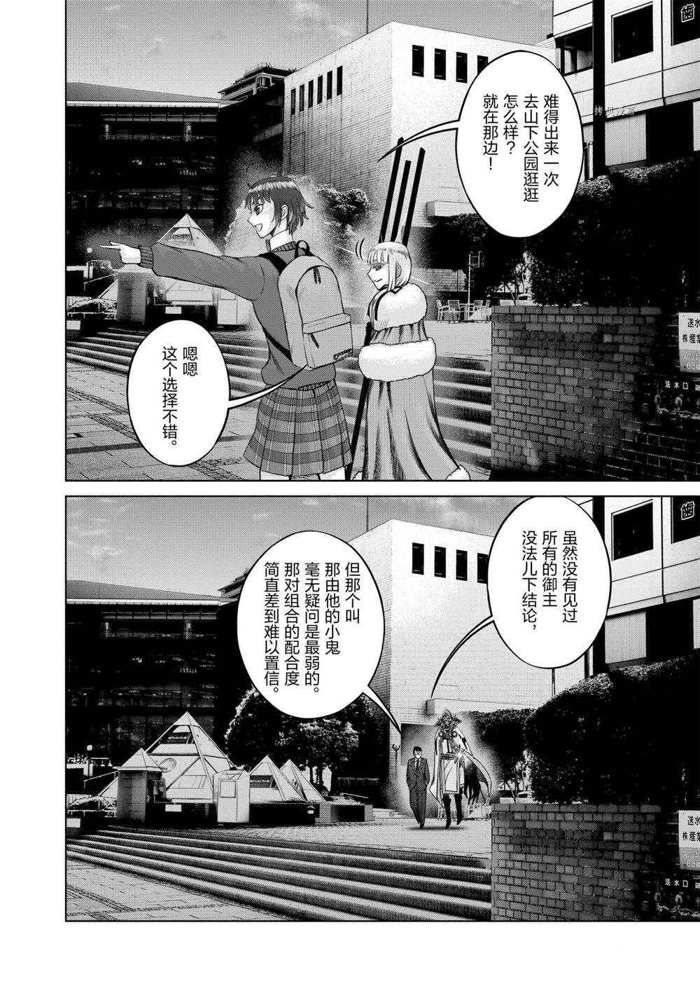 《贫民、圣柜、大富豪》漫画最新章节第28话 试看版免费下拉式在线观看章节第【4】张图片