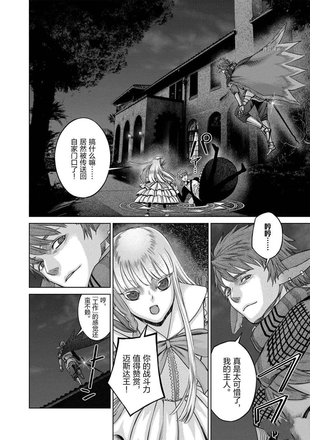 《贫民、圣柜、大富豪》漫画最新章节第32话 试看版免费下拉式在线观看章节第【19】张图片