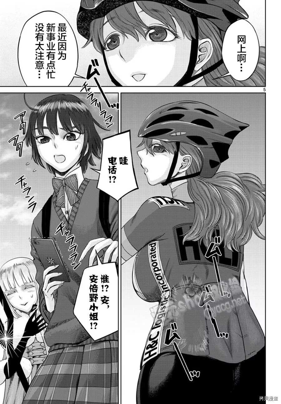 《贫民、圣柜、大富豪》漫画最新章节第26话免费下拉式在线观看章节第【4】张图片